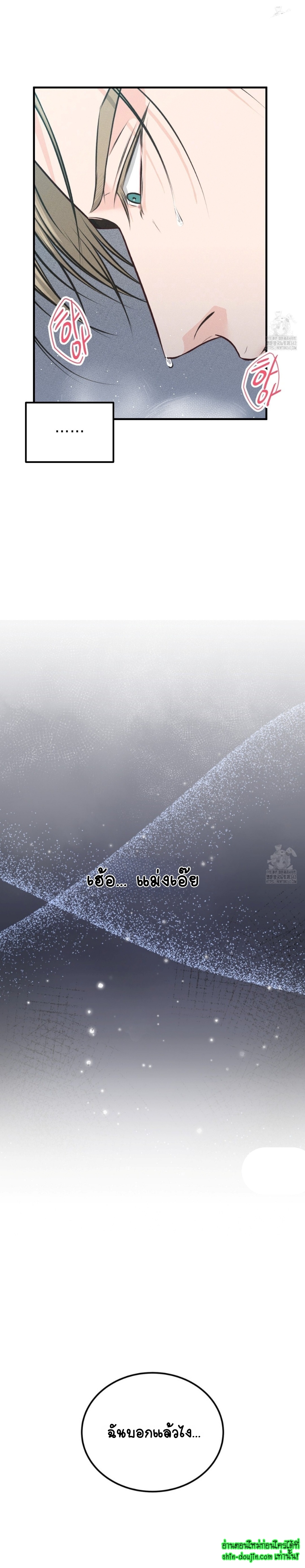 Wait! Don’t Move! EP 6